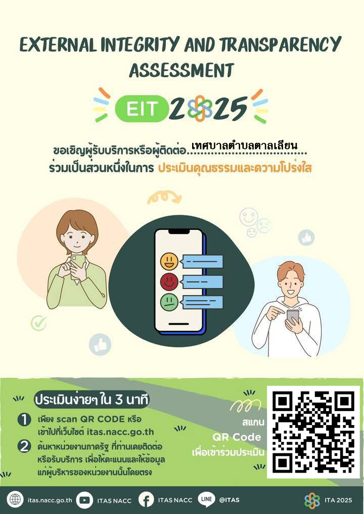 EIT klangyai