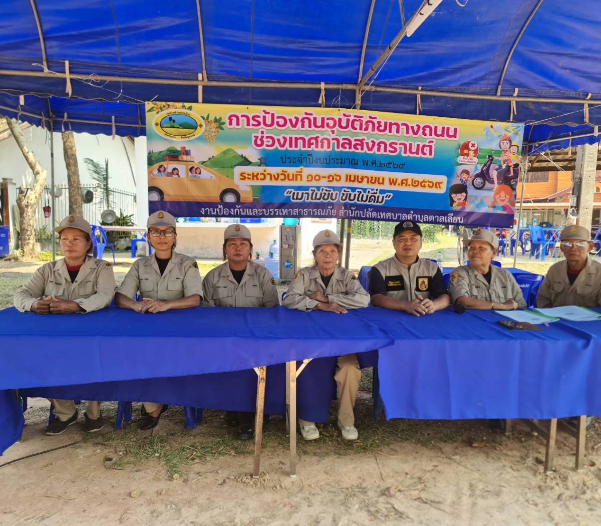 เทศบาลตำบลตาลเลียน ได้จัดตั้งด่านชุมชน และจุดบริการประชาชน ตามมาตรการการลดอุบัติเหตุทางถนนช่วงเทศกาลสงกรานต์ ประจำปี พ.ศ. 2569